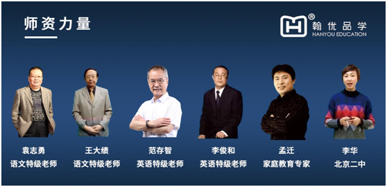 翰優品學打造精品公益課 助萬名學生“停課不停學，在家輕松學”