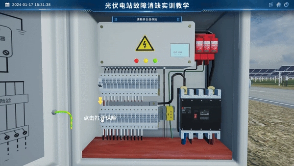 宙思科技丨大型光伏電站虛擬仿真實訓平臺介紹