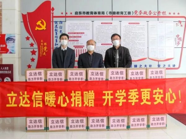 500萬元！立達信教育基金正式成立，涓涓細流溫暖人心！