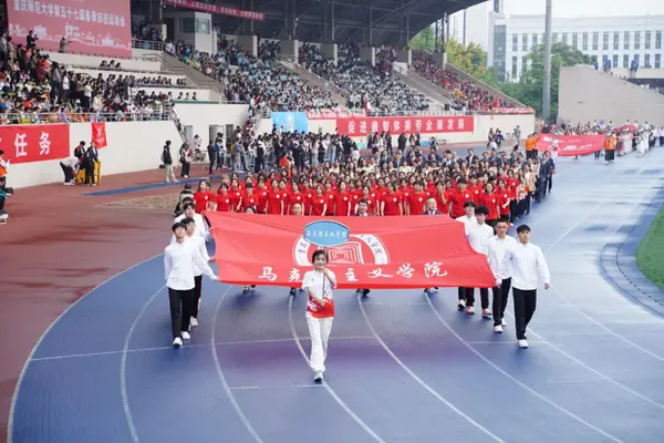 重慶師范大學舉辦第五十七屆春季田徑運動會