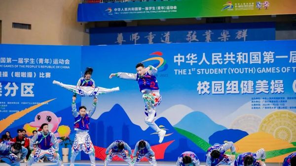內蒙古自治區代表團奪得兩銀一銅 學青會校園組武術套路、啦啦操項目完賽