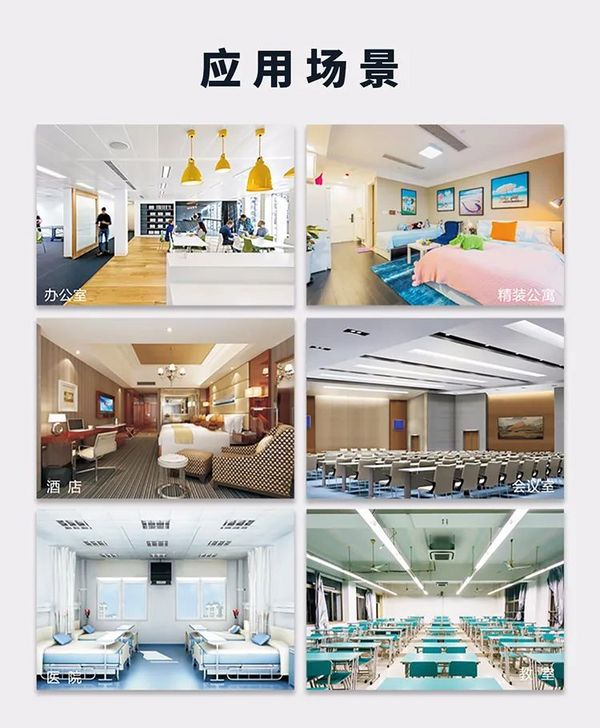 中央空調消毒凈化功能改造，EBC英寶純提供全面解決方案