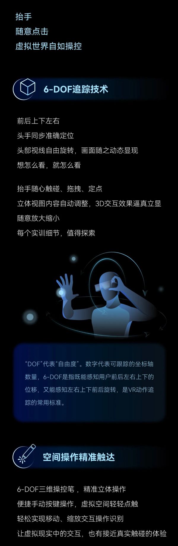 當虛擬科技“撞進”課堂｜希沃桌面VR一體機震撼上市