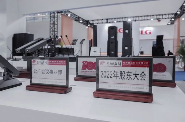 溝通無界·重塑未來——惠威音響2022廣州國際專業燈光音響展精彩回顧
