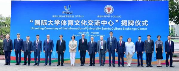 國際大學體育文化交流中心落戶成都體育學院