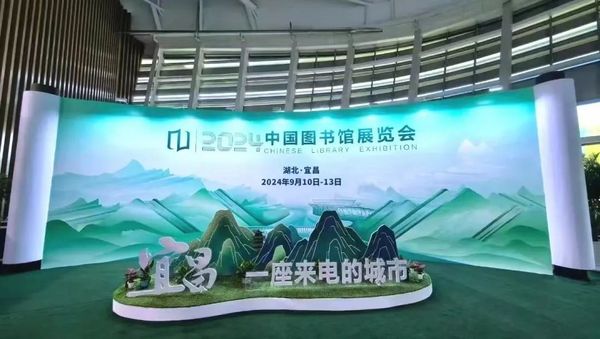 福諾科技攜圖書館環控設備亮相中國圖書館年會
