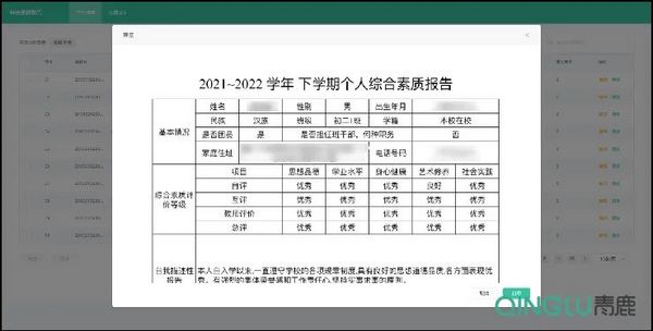 青鹿助力厦门中小学智慧校园创建，促进管理效能提升！