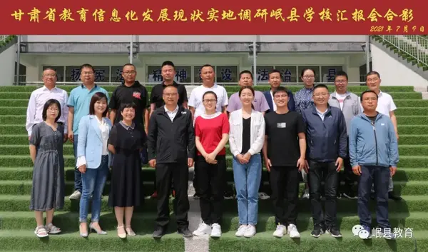 回顧2021 岷縣優化教育裝備資源配置 有效推進教育信息化建設