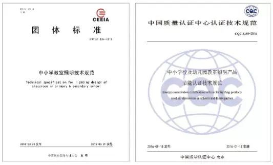 獨家冠名商立達信｜用好光 保護學生視力