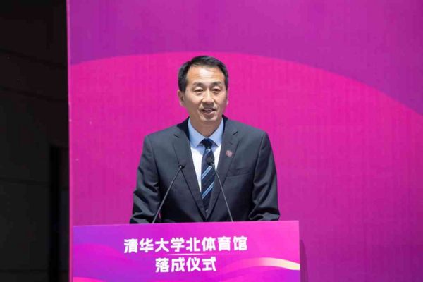 清華大學北體育館落成儀式舉行