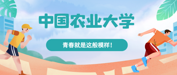 北京高校春季運動會精彩來襲