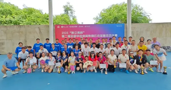 第五届全国学校智慧体育科研论文报告会 第二届全国学校体育教师运动专项技能研讨会暨基本功大赛综述