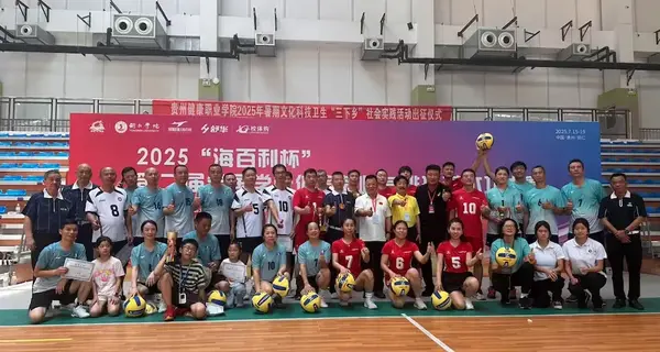 第五届全国学校智慧体育科研论文报告会 第二届全国学校体育教师运动专项技能研讨会暨基本功大赛综述
