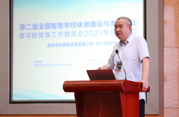 第二屆全國智慧學校體育建設與發展論壇在吉林大學舉辦