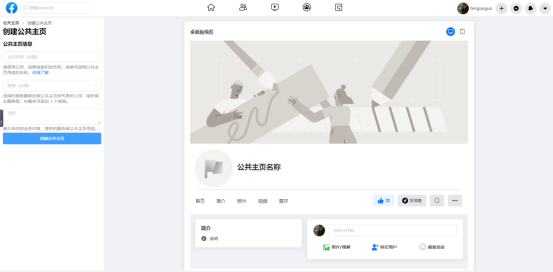 跨境電商數字營銷丨Facebook 仿真實訓平臺軟件