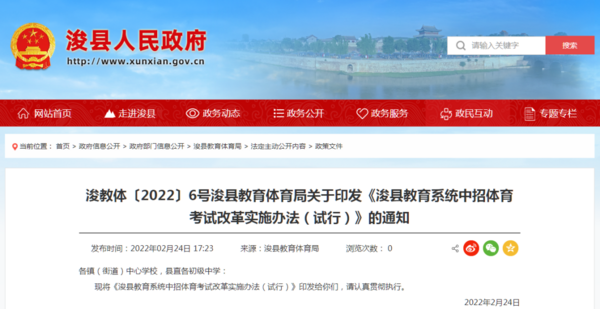 滿分100分！河南多地2024年中考體育項目公布！一地心肺復蘇納入考試內容！
