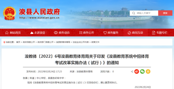 满分100分！河南多地2024年中考体育项目公布！一地心肺复苏纳入考试内容！