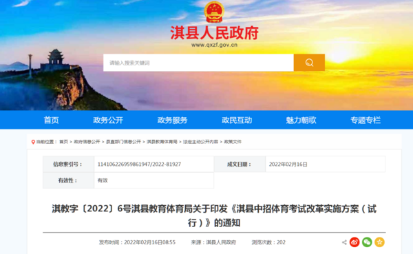 滿分100分！河南多地2024年中考體育項目公布！一地心肺復蘇納入考試內容！