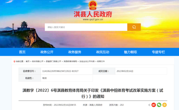 满分100分！河南多地2024年中考体育项目公布！一地心肺复苏纳入考试内容！