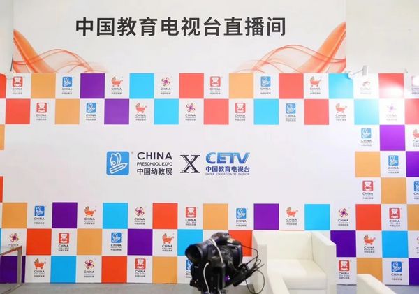 2023CPE中國幼教展即將于10月17-19日在上海新國際博覽中心召開
