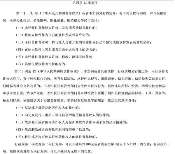 教师群体请注意！某宝低价Stata软件暗藏盗版陷阱，已发函警示！