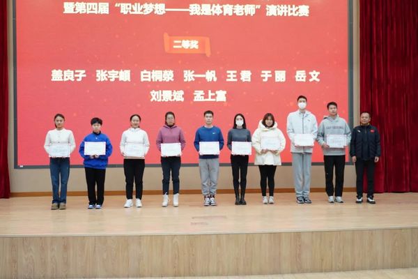 首都高校第十七屆體育骨干教師培訓班暨高校體育師德師風專題研討圓滿舉辦