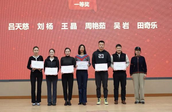 首都高校第十七屆體育骨干教師培訓班暨高校體育師德師風專題研討圓滿舉辦