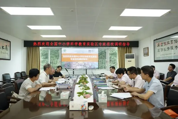 专家调研指方向，科学教育赋能——全国中小学科学教育实验区专家莅临容山中学调研指导