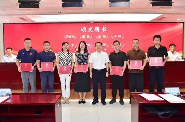 江蘇省學校體育教學指導委員會成立