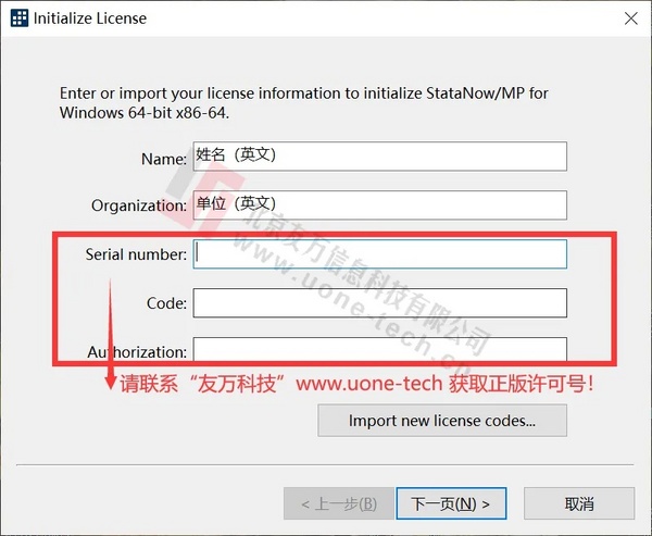 StataNow輕松上手：從零開始的安裝指南