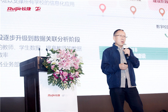 與銳捷一起育見未來！2020智慧教育大會暨“三個課堂”應用展示會圓滿落幕