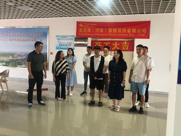 實驗室裝修新項目開工儀式