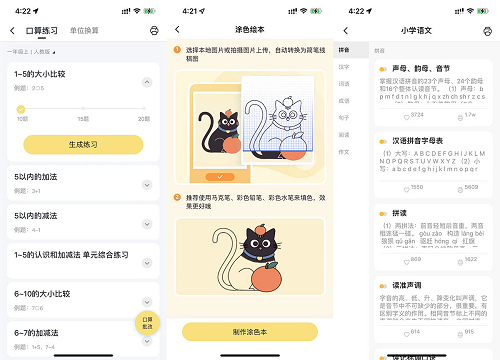 作業幫喵喵機 F1 體驗：耗材試題不用愁，有娃家庭超實用