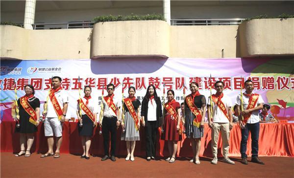 學校奠基運動場竣工 敏捷集團助力五華教育扶貧結碩果
