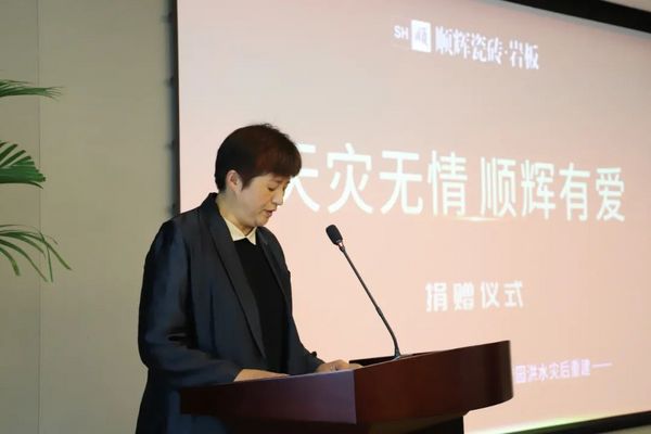 順輝捐贈百萬瓷磚助力鄭州市鄭東新區校園災后重建