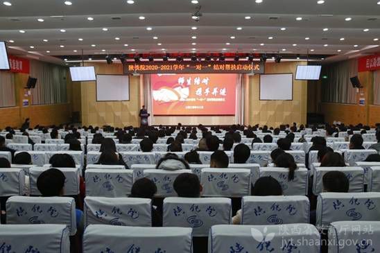 陜鐵職院開展形式多樣的幫扶活動助力脫貧攻堅