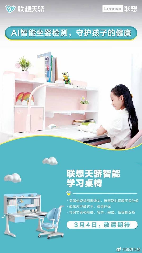 素質教育好幫手，聯想天驕智能學習生態新品即將來襲