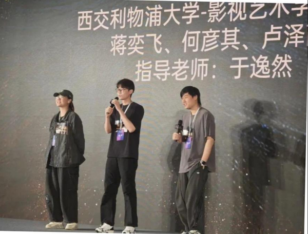 西交利物浦大學斬獲“2024年度優勝作品”獎！元客視界助力