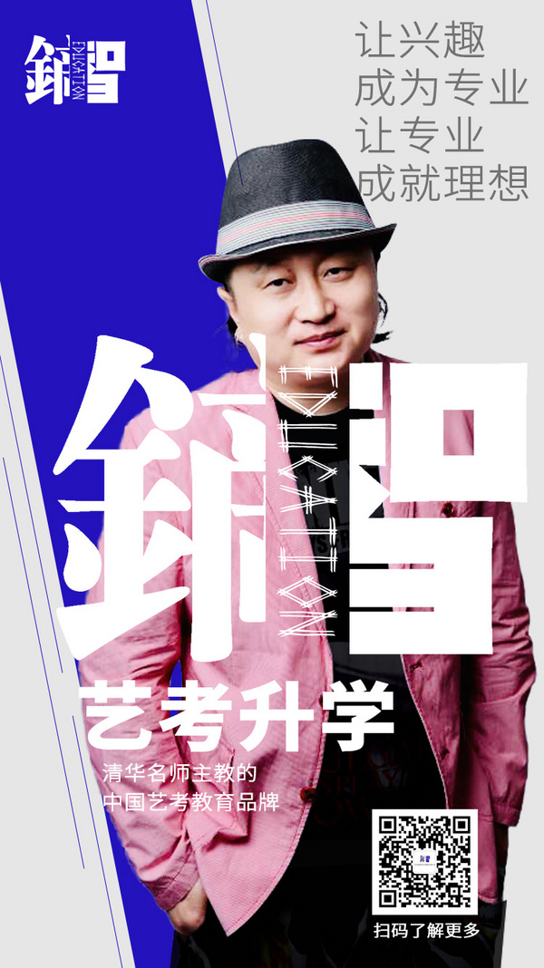 你真的了解美術教育與藝考升學嗎？