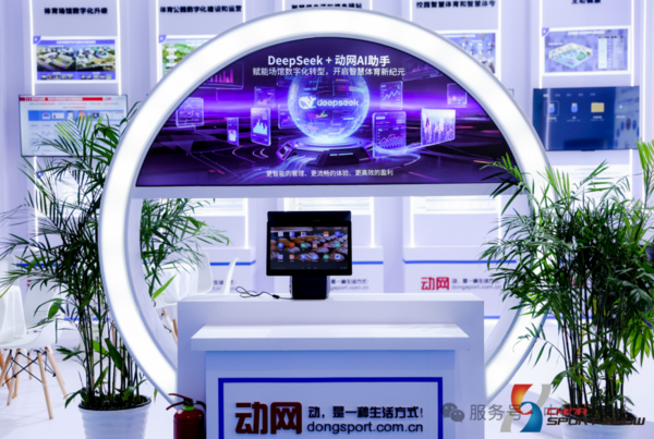 2025中国体博会盛大开幕