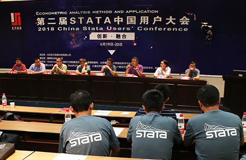 第二屆Stata中國用戶大會圓滿落幕!