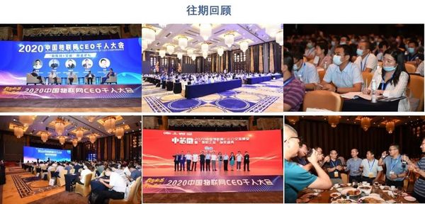 重磅！上海物聯網展-IOTE國際物聯網展—2020物聯之星中國物聯網行業年度評選獲獎名單正式公布