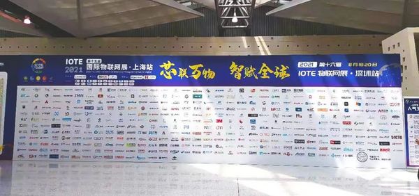 “芯聯萬物，智賦全球”——IOTE 2021第十五屆國際物聯網展在滬舉辦