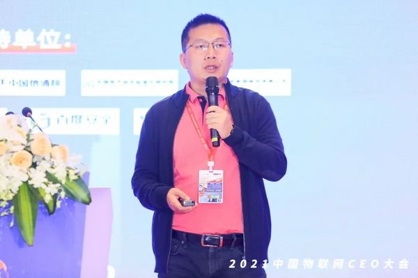 時代拐點，探索IoT增長引擎，2021中國物聯網CEO大會在上海盛大召開