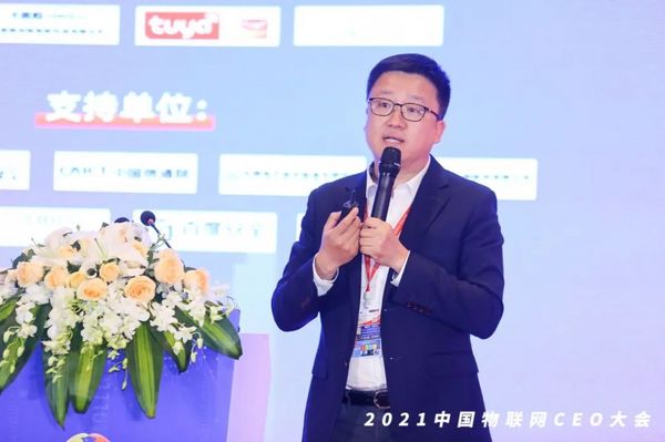 時代拐點，探索IoT增長引擎，2021中國物聯網CEO大會在上海盛大召開