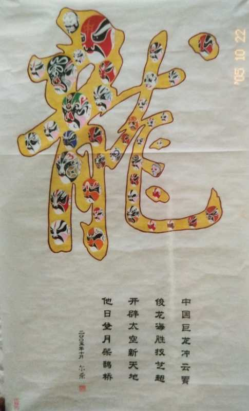 【政府采購藝術家代表】中國風范 國之瑰寶——劉爾榮精品手繪