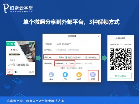 超精準引流！如何巧用微課收獲業績暴增？