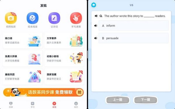 网课神器 华为MatePad Pro上网课是怎样的体验