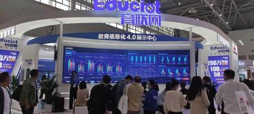 育聯網，第78屆中國教育裝備展最近爆發潛力的一匹黑馬