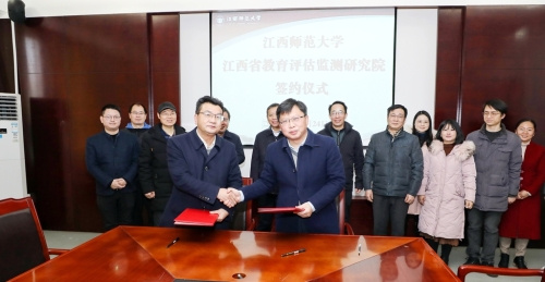 江西省教育評估監測研究院與江西師范大學舉行基礎教育質量監測合作簽約儀式